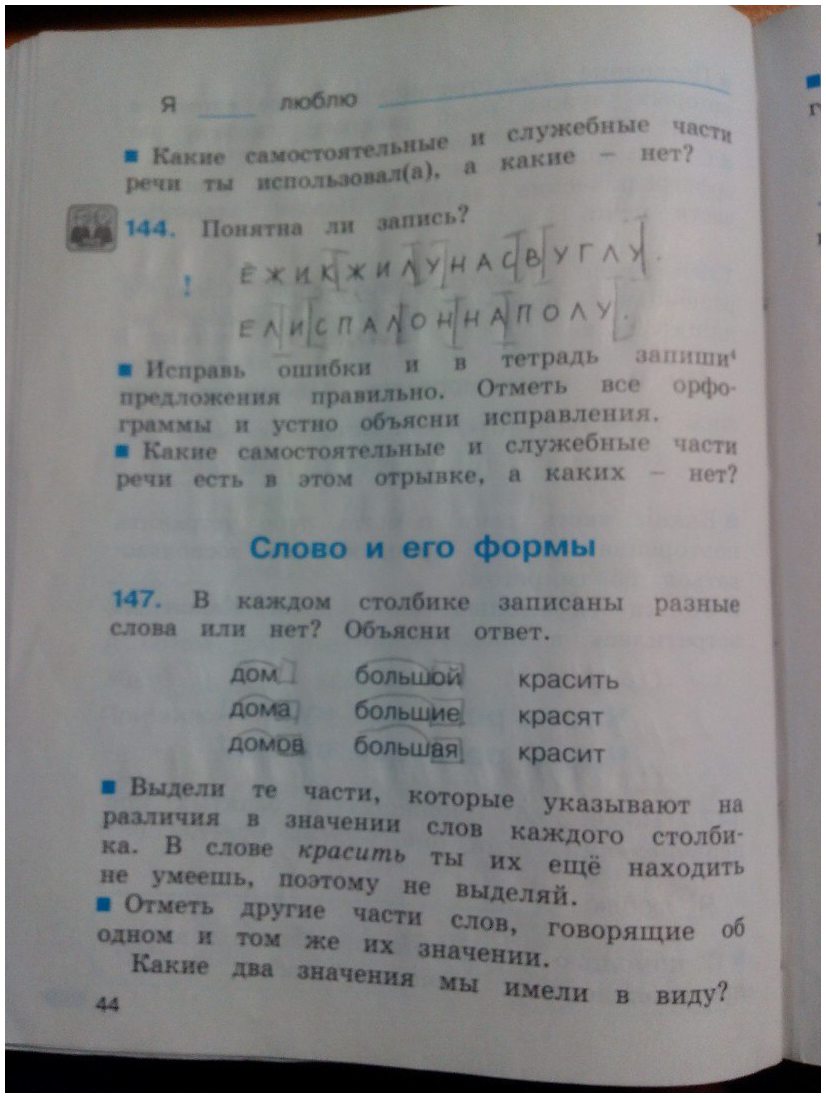 гдз 3 класс рабочая тетрадь часть 1 страница 44 русский язык Соловейчик, Кузьменко
