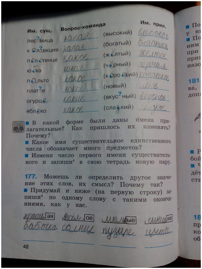 гдз 3 класс рабочая тетрадь часть 1 страница 48 русский язык Соловейчик, Кузьменко