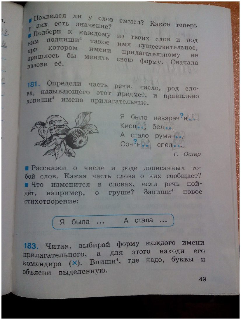 гдз 3 класс рабочая тетрадь часть 1 страница 49 русский язык Соловейчик, Кузьменко