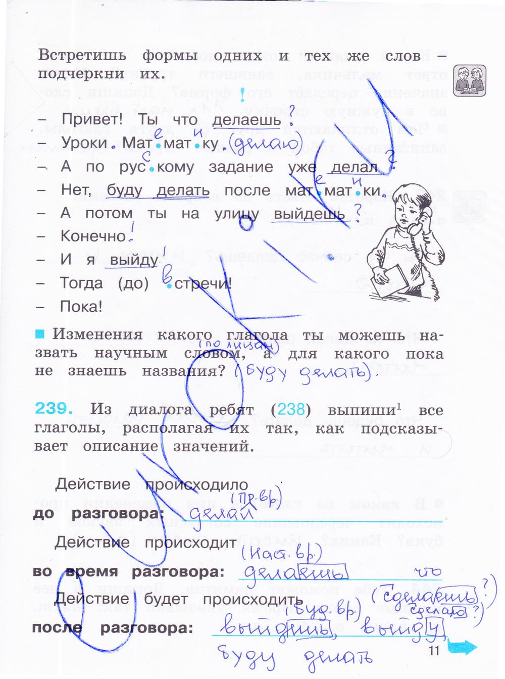 гдз 3 класс рабочая тетрадь часть 2 страница 11 русский язык Соловейчик, Кузьменко