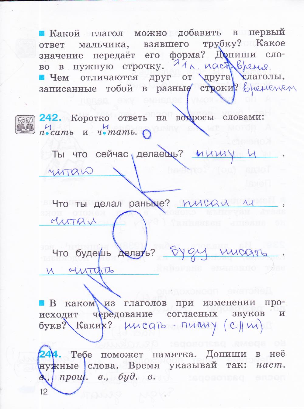 гдз 3 класс рабочая тетрадь часть 2 страница 12 русский язык Соловейчик, Кузьменко