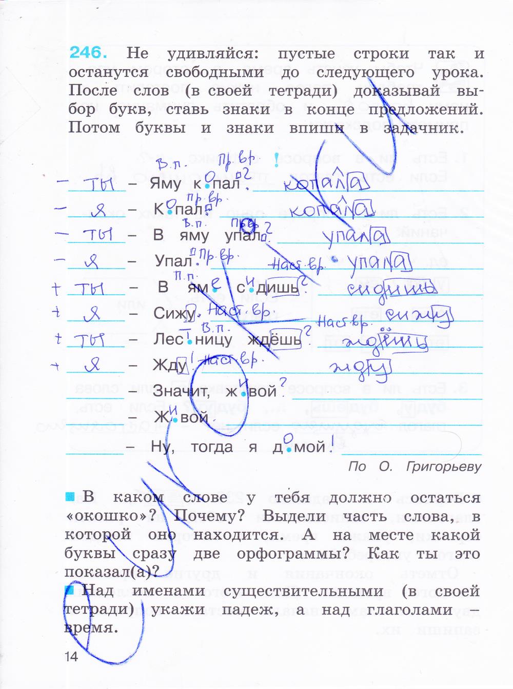 гдз 3 класс рабочая тетрадь часть 2 страница 14 русский язык Соловейчик, Кузьменко