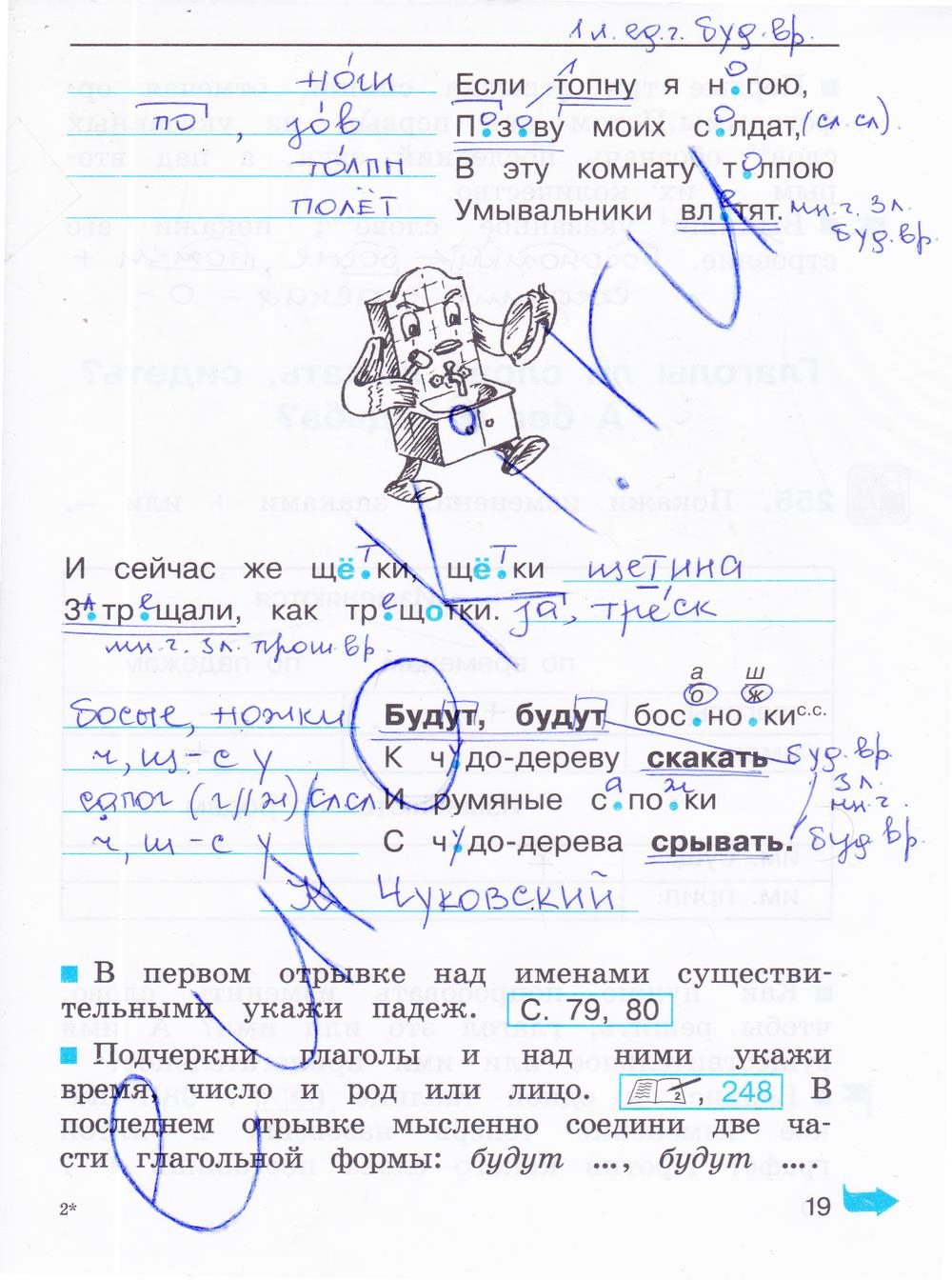 гдз 3 класс рабочая тетрадь часть 2 страница 19 русский язык Соловейчик, Кузьменко