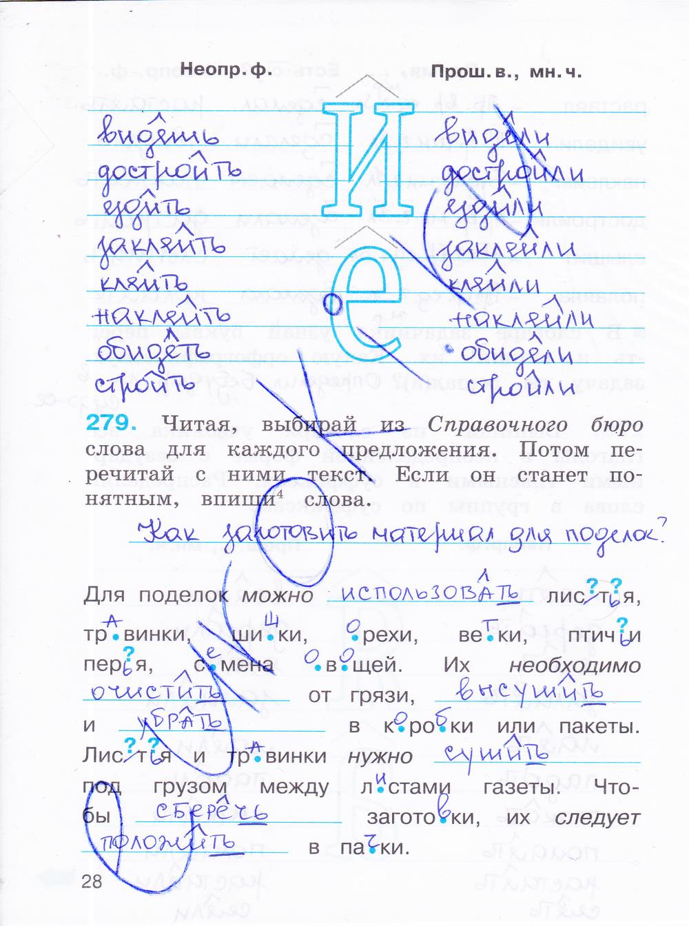 гдз 3 класс рабочая тетрадь часть 2 страница 28 русский язык Соловейчик, Кузьменко