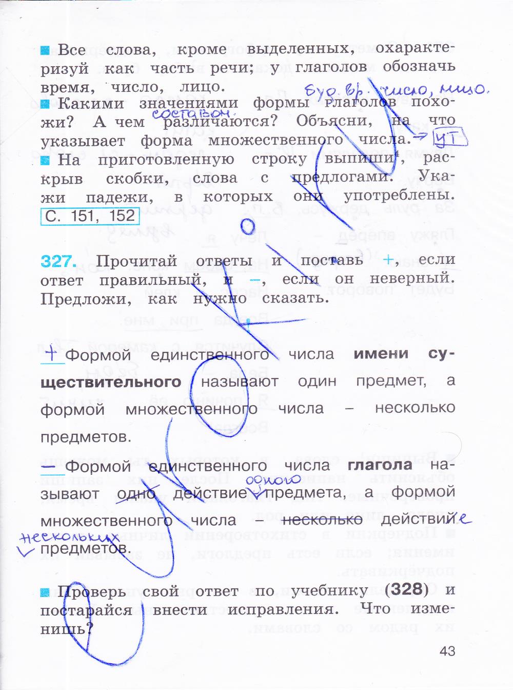 гдз 3 класс рабочая тетрадь часть 2 страница 43 русский язык Соловейчик, Кузьменко