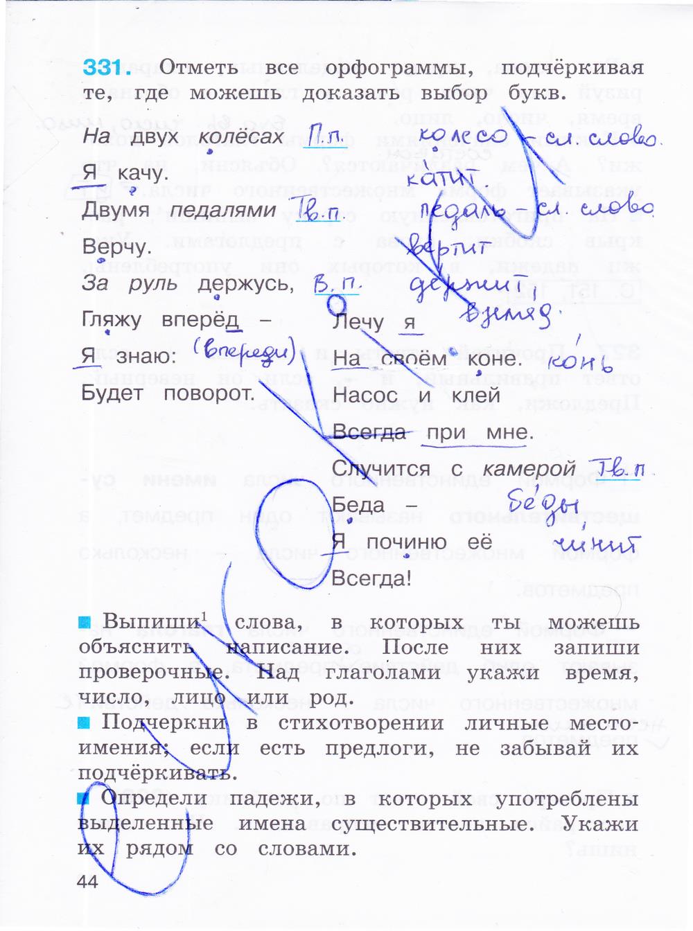 гдз 3 класс рабочая тетрадь часть 2 страница 44 русский язык Соловейчик, Кузьменко