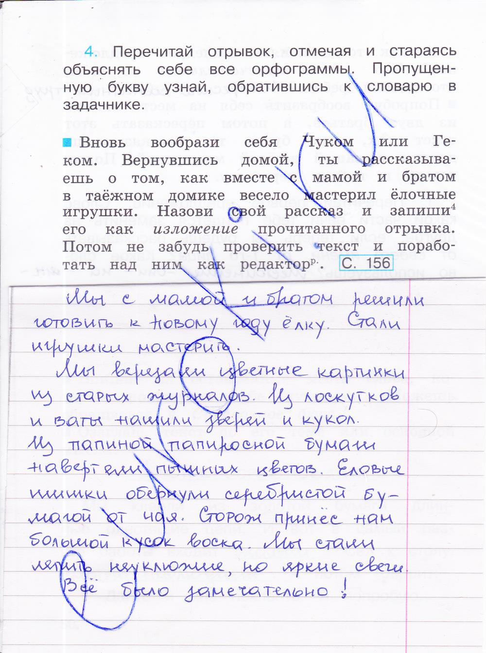 гдз 3 класс рабочая тетрадь часть 2 задание 340(4) русский язык Соловейчик, Кузьменко