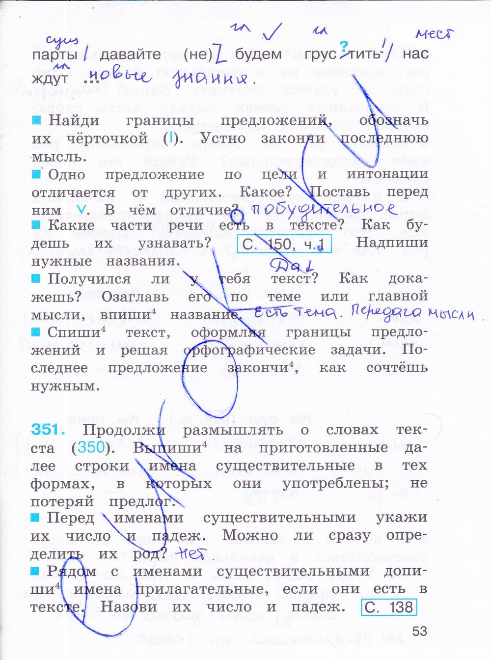 гдз 3 класс рабочая тетрадь часть 2 страница 53 русский язык Соловейчик, Кузьменко