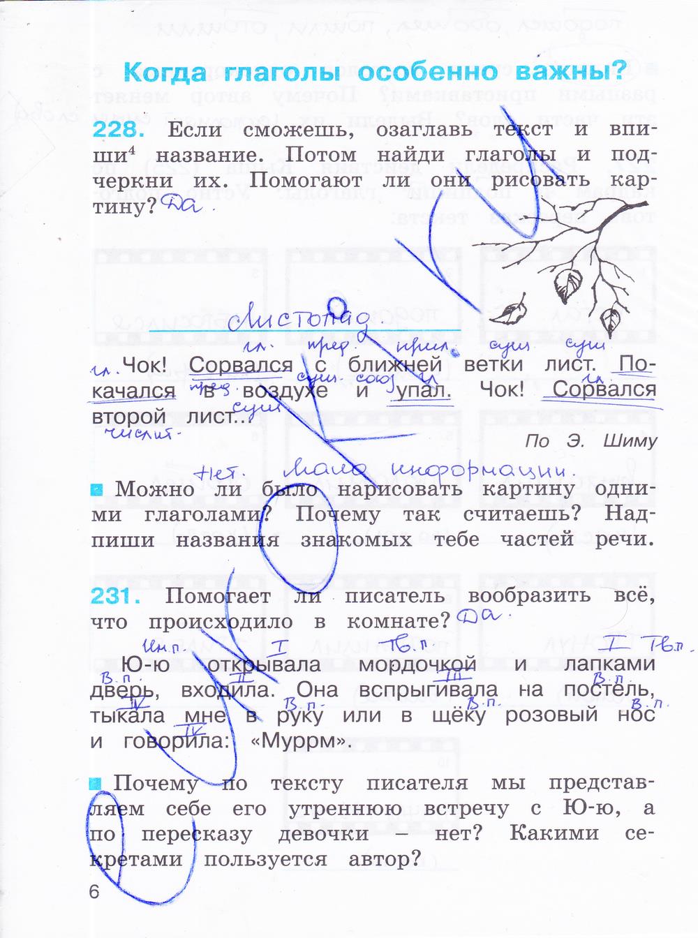 гдз 3 класс рабочая тетрадь часть 2 страница 6 русский язык Соловейчик, Кузьменко