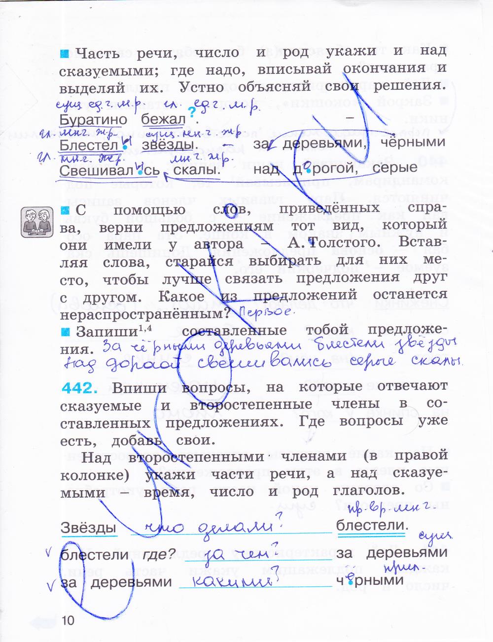 гдз 3 класс рабочая тетрадь часть 3 страница 10 русский язык Соловейчик, Кузьменко