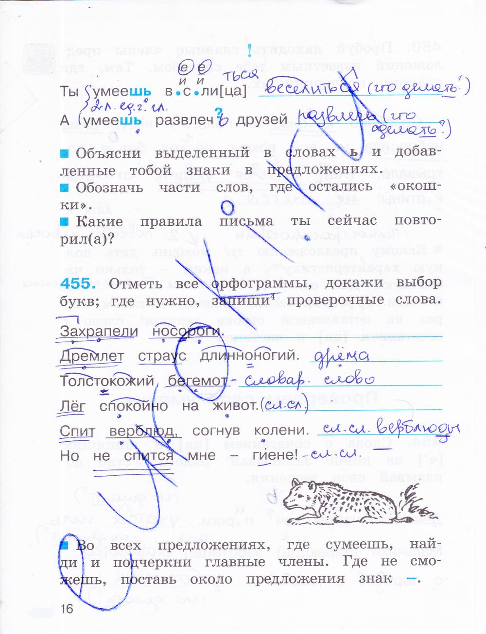 гдз 3 класс рабочая тетрадь часть 3 страница 16 русский язык Соловейчик, Кузьменко