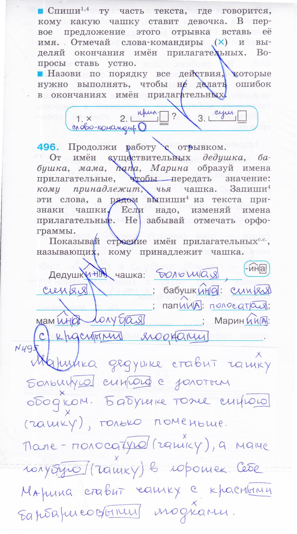 гдз 3 класс рабочая тетрадь часть 3 страница 24 русский язык Соловейчик, Кузьменко