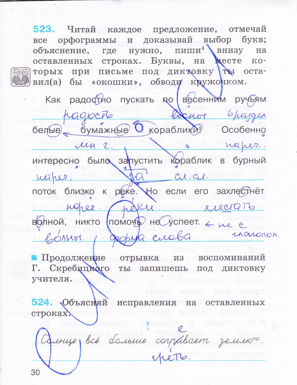 гдз 3 класс рабочая тетрадь часть 3 страница 30 русский язык Соловейчик, Кузьменко
