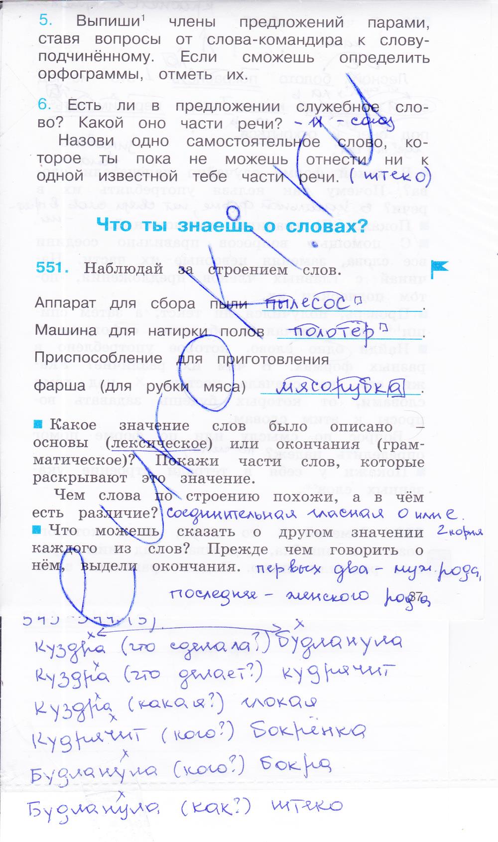 гдз 3 класс рабочая тетрадь часть 3 страница 37 русский язык Соловейчик, Кузьменко