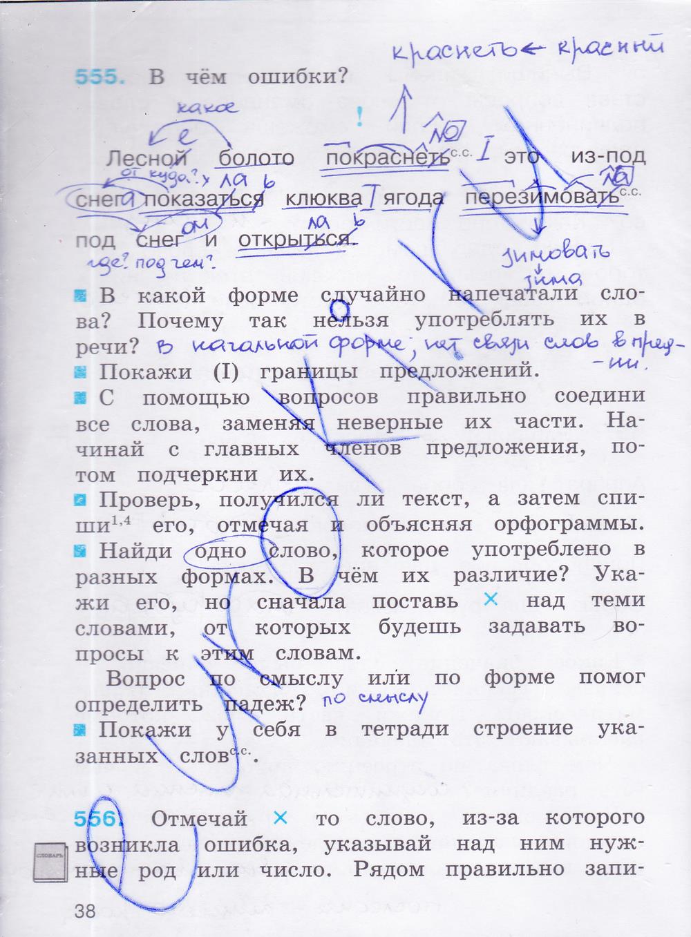 гдз 3 класс рабочая тетрадь часть 3 страница 38 русский язык Соловейчик, Кузьменко