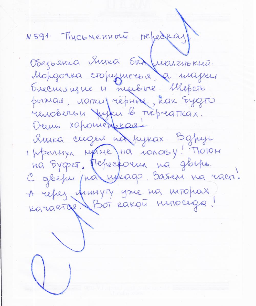 гдз 3 класс рабочая тетрадь часть 3 задание 591 русский язык Соловейчик, Кузьменко