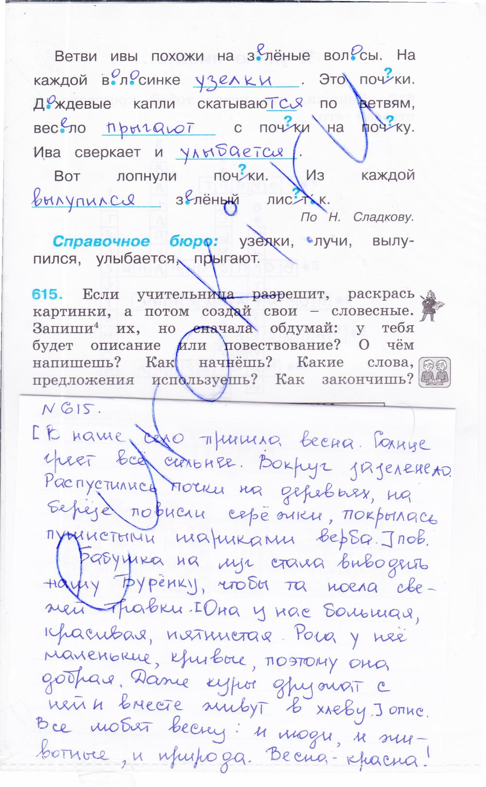 гдз 3 класс рабочая тетрадь часть 3 страница 59 русский язык Соловейчик, Кузьменко