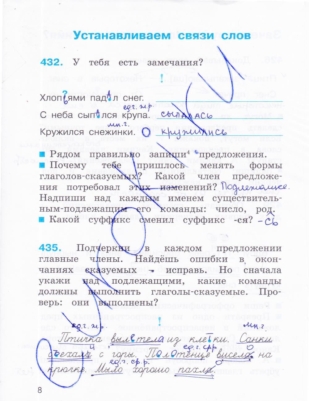 гдз 3 класс рабочая тетрадь часть 3 страница 8 русский язык Соловейчик, Кузьменко