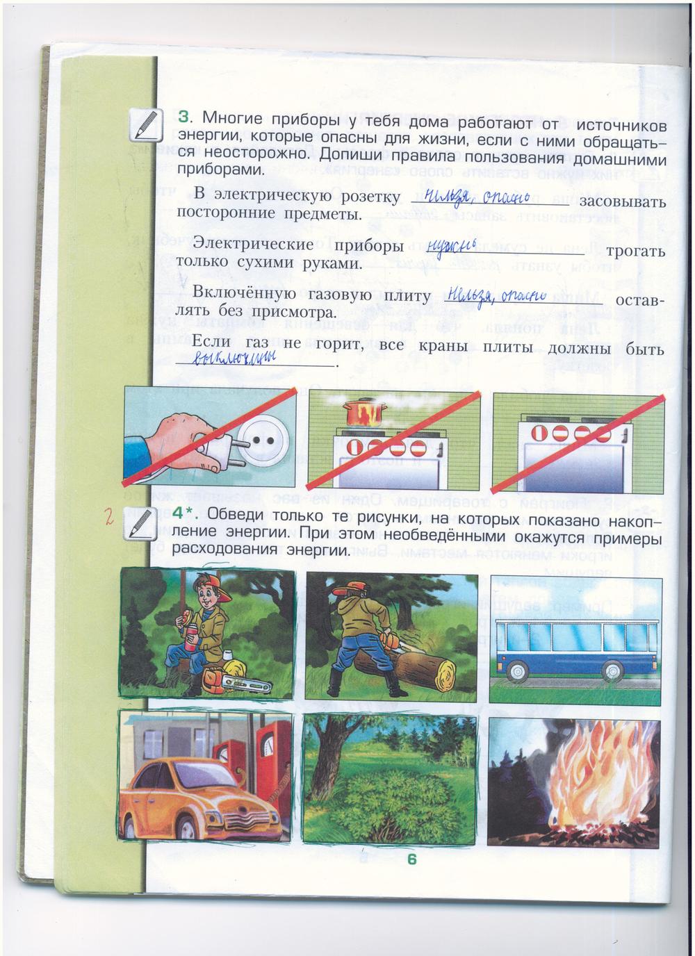 гдз 3 класс рабочая тетрадь часть 1 страница 6 окружающий мир Вахрушев, Бурский, Раутиан