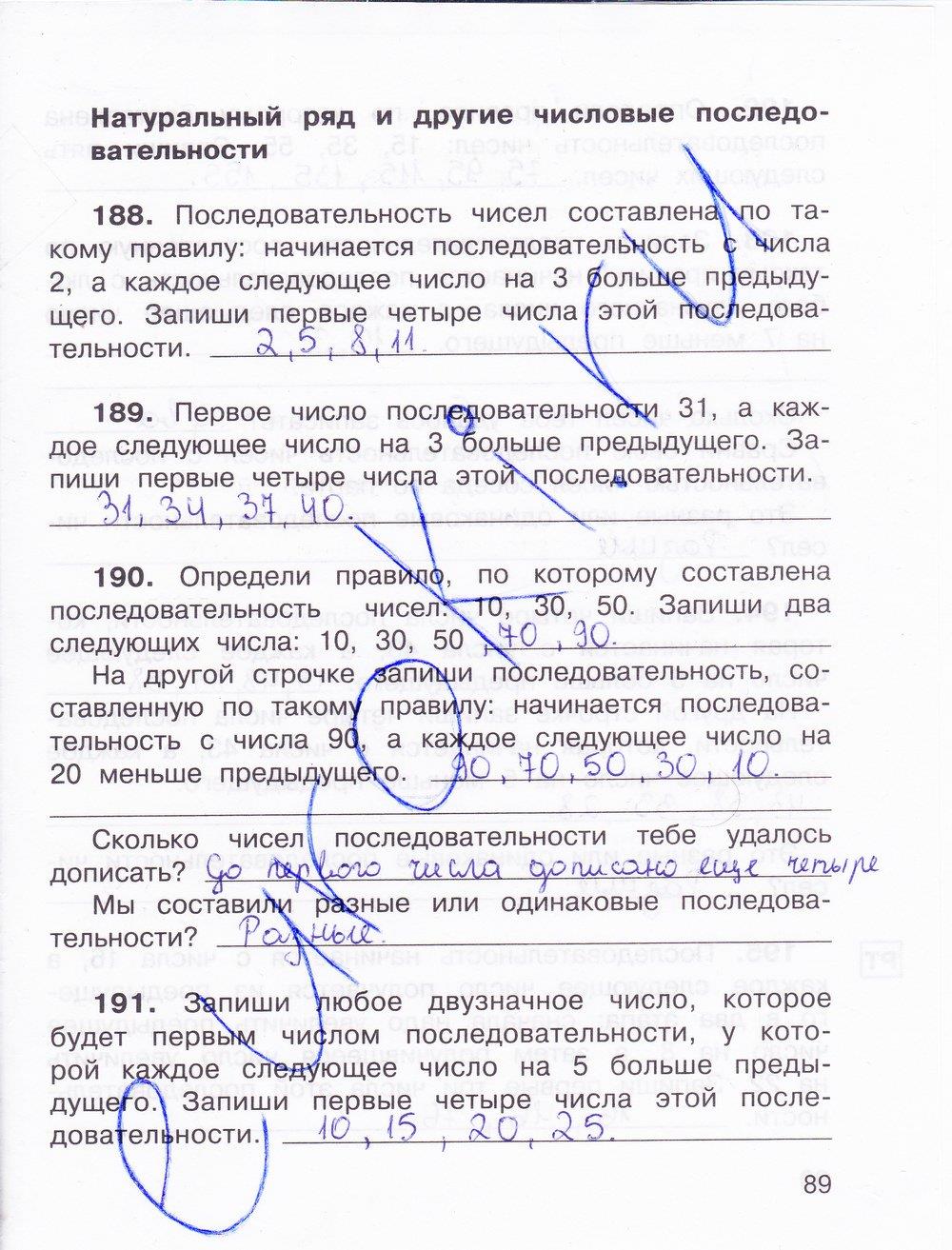 гдз 3 класс рабочая тетрадь часть 1 страница 89 математика Захарова, Юдина