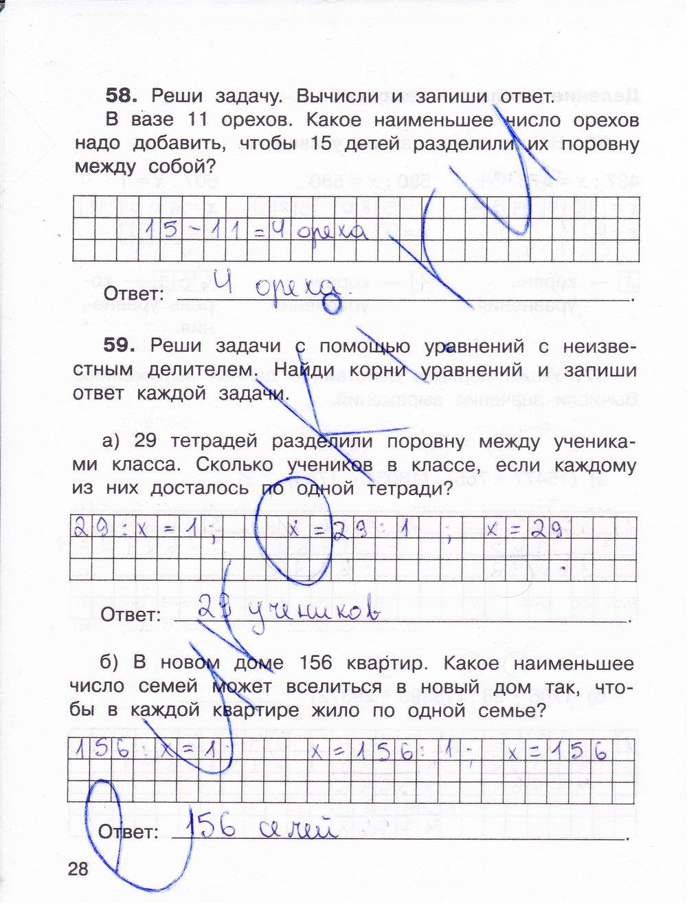 гдз 3 класс рабочая тетрадь часть 2 страница 28 математика Захарова, Юдина
