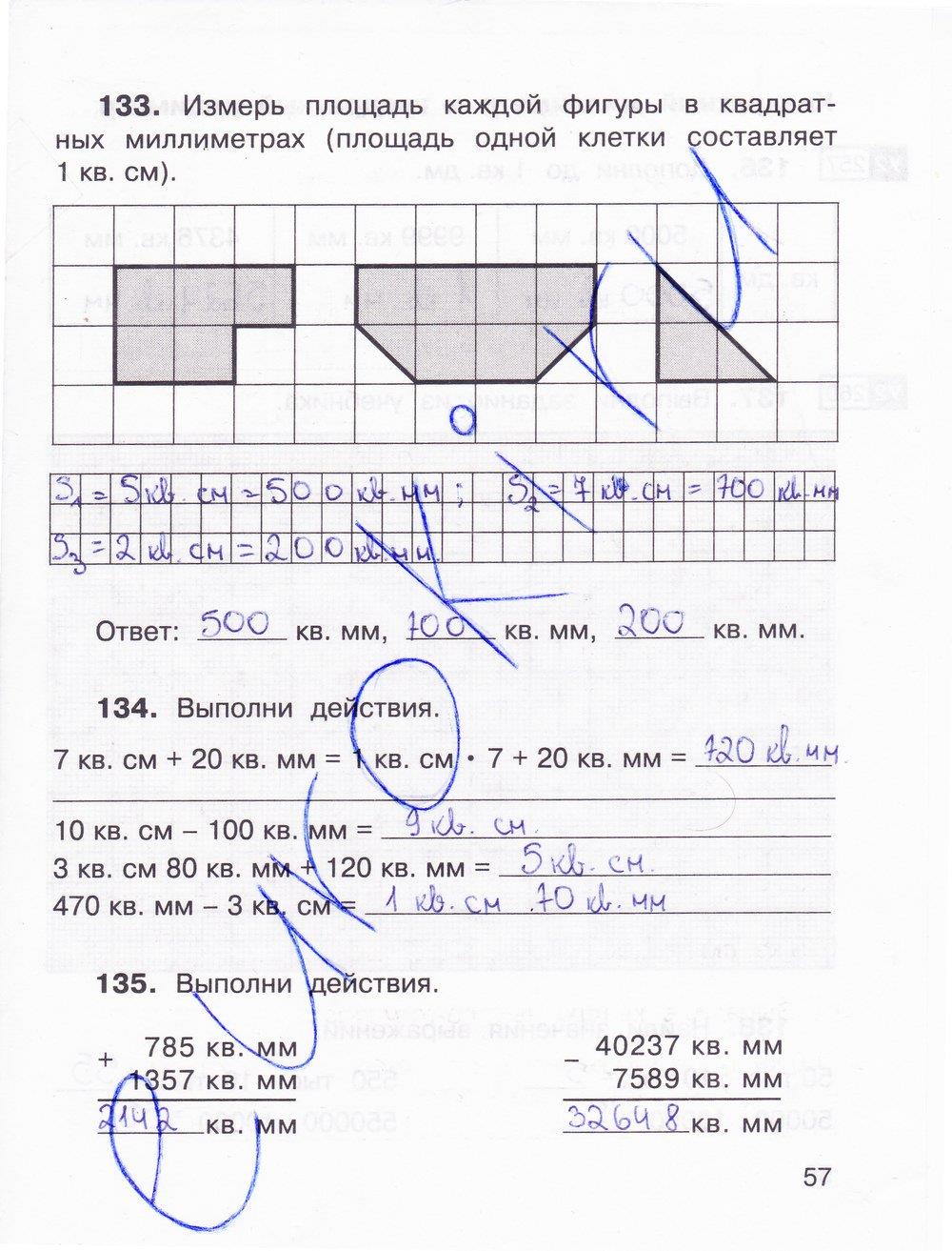 гдз 3 класс рабочая тетрадь часть 2 страница 57 математика Захарова, Юдина