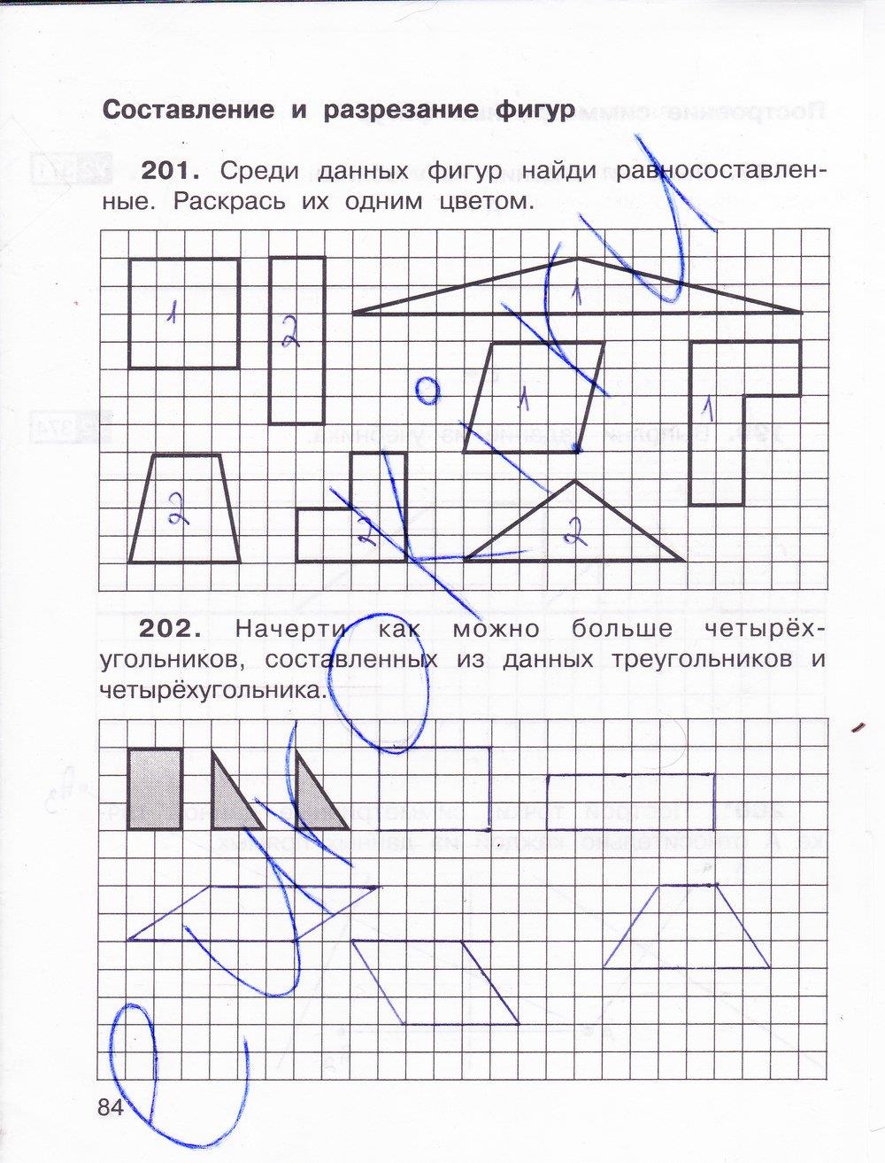 гдз 3 класс рабочая тетрадь часть 2 страница 84 математика Захарова, Юдина