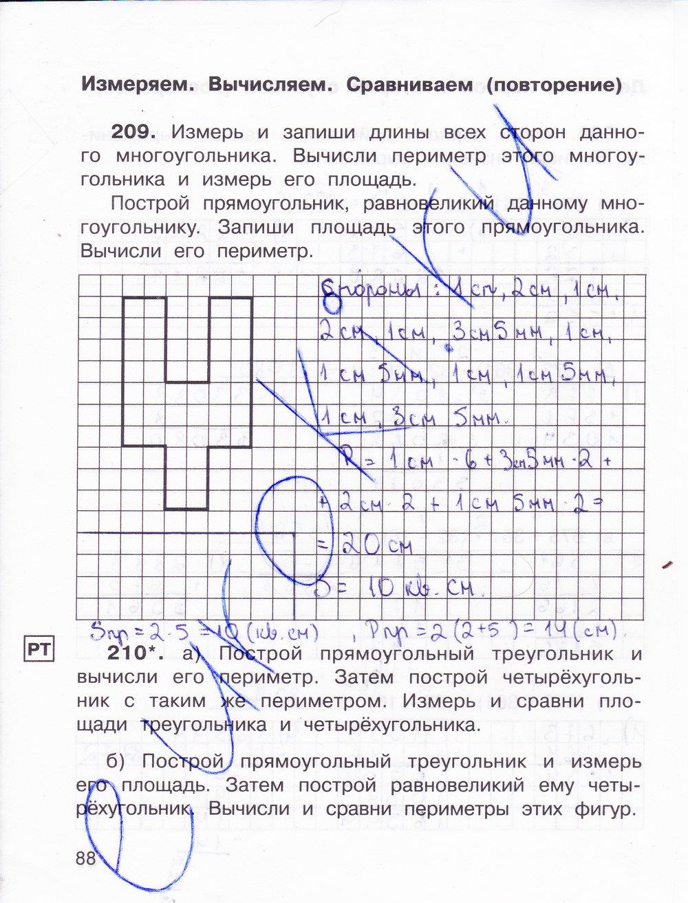 гдз 3 класс рабочая тетрадь часть 2 страница 88 математика Захарова, Юдина