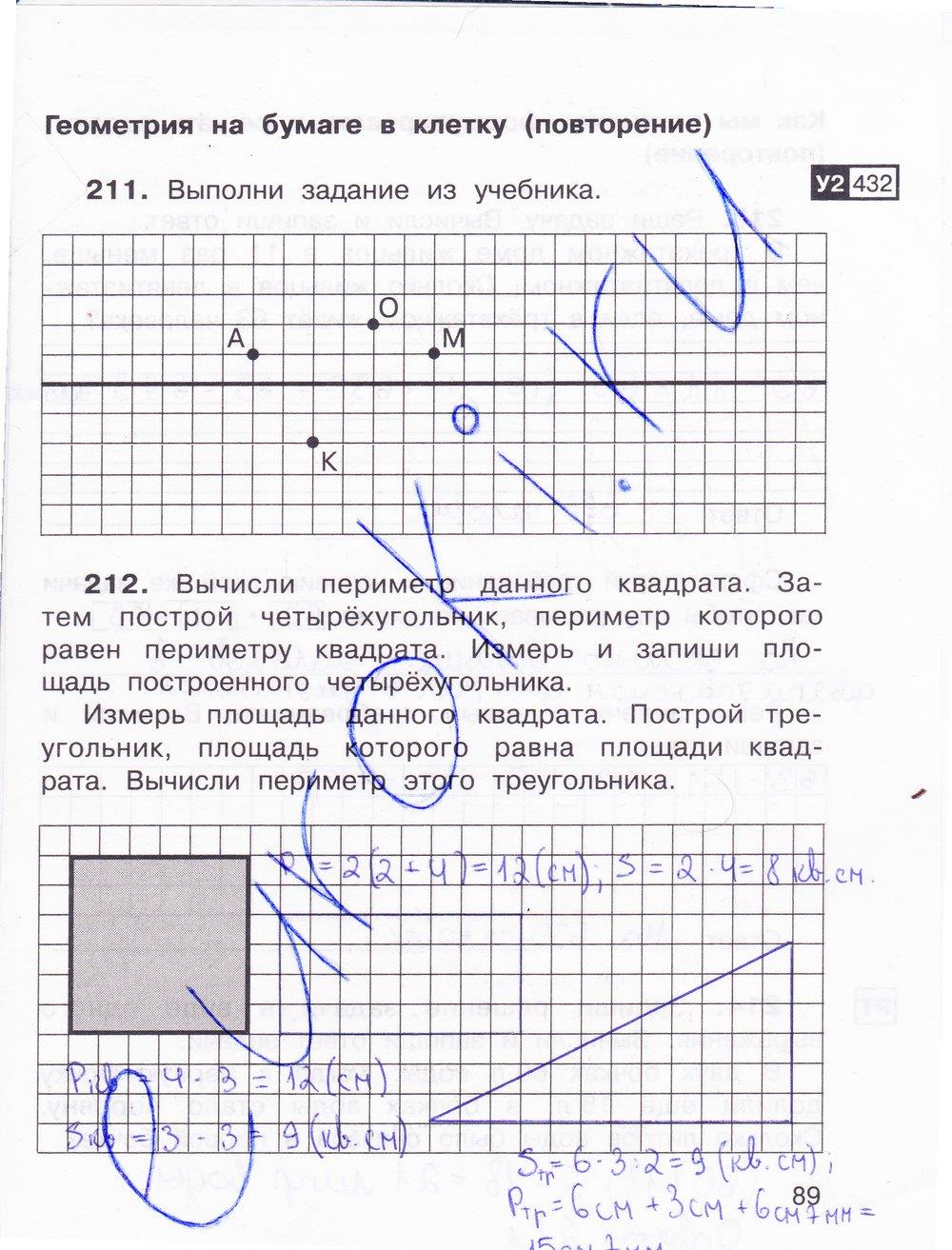 гдз 3 класс рабочая тетрадь часть 2 страница 89 математика Захарова, Юдина