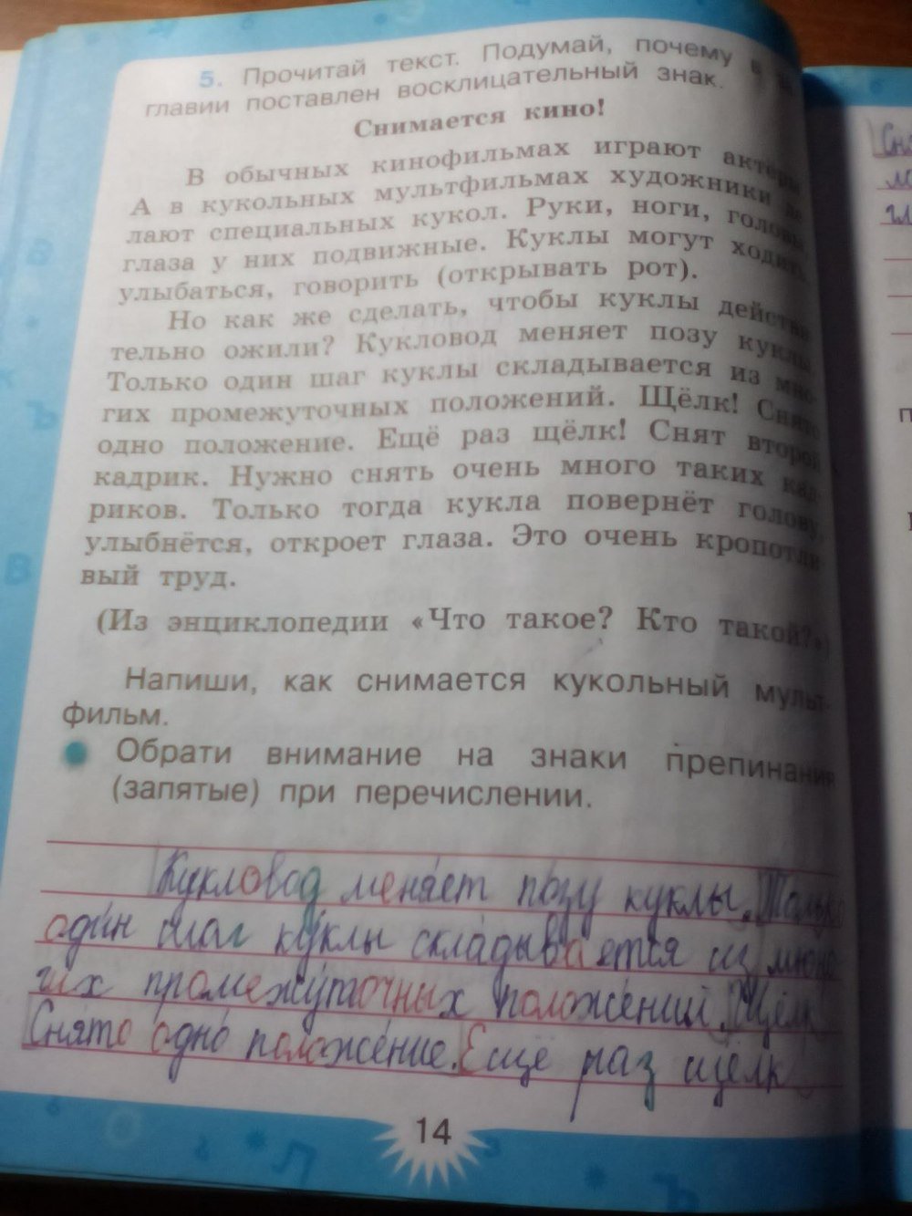 гдз 3 класс рабочая тетрадь часть 1 страница 14 русский язык Зеленина, Хохлова
