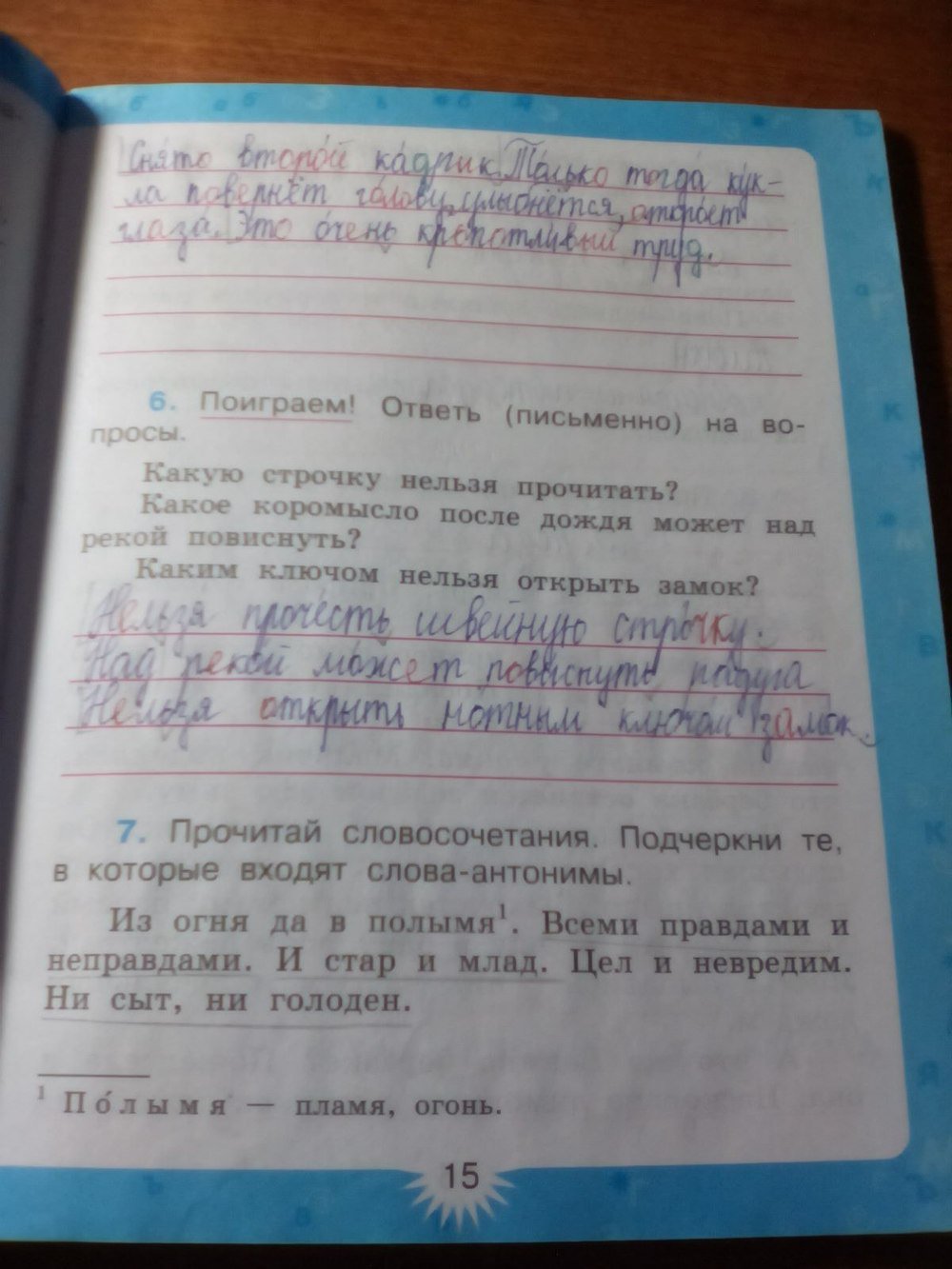 гдз 3 класс рабочая тетрадь часть 1 страница 15 русский язык Зеленина, Хохлова