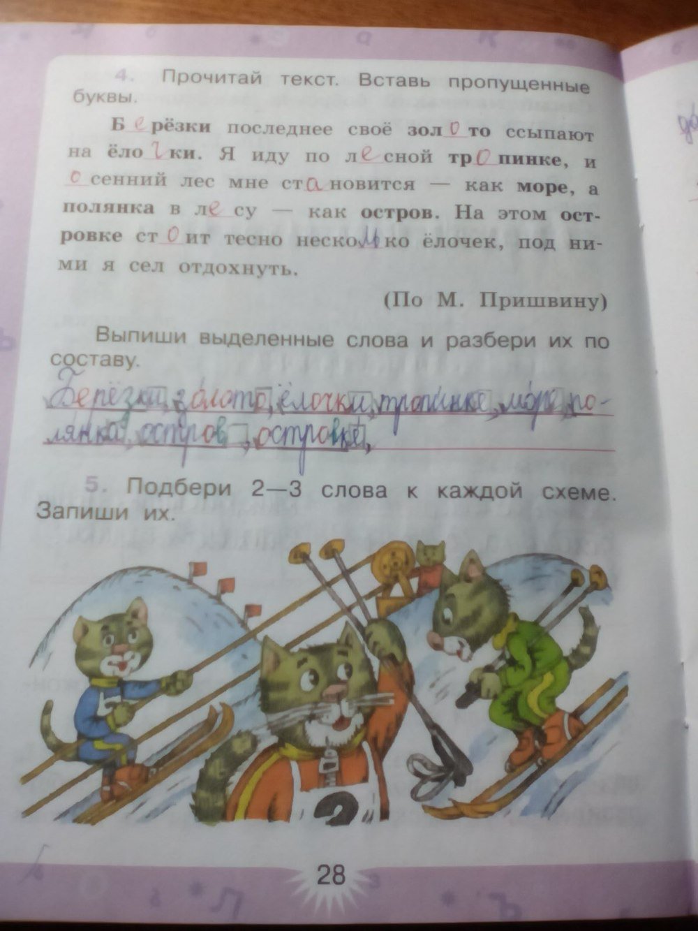 гдз 3 класс рабочая тетрадь часть 1 страница 28 русский язык Зеленина, Хохлова