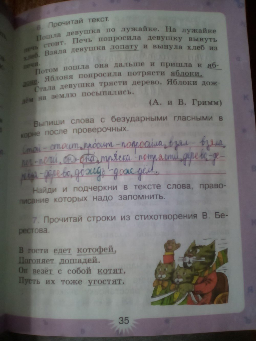 гдз 3 класс рабочая тетрадь часть 1 страница 35 русский язык Зеленина, Хохлова