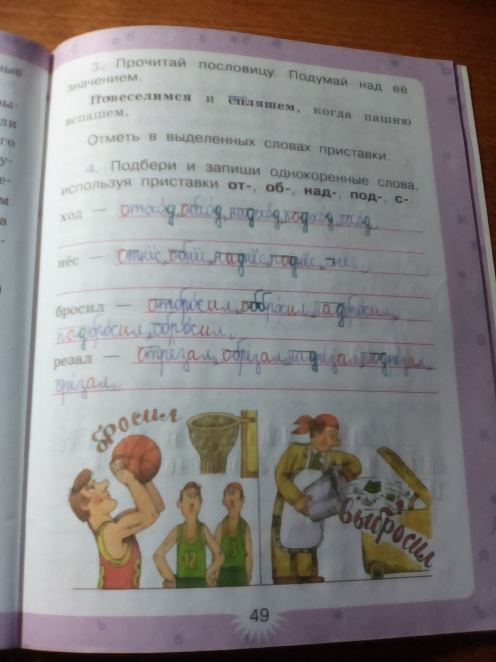 гдз 3 класс рабочая тетрадь часть 1 страница 49 русский язык Зеленина, Хохлова