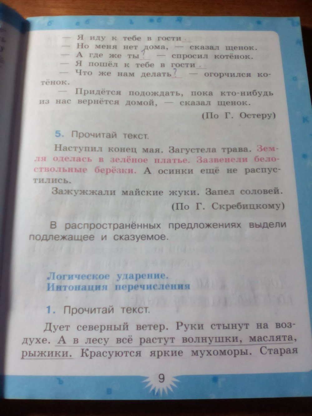 гдз 3 класс рабочая тетрадь часть 1 страница 9 русский язык Зеленина, Хохлова
