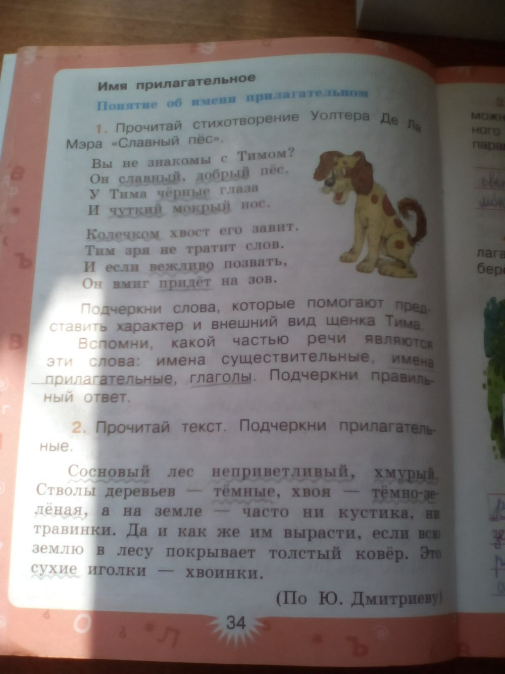 гдз 3 класс рабочая тетрадь часть 2 страница 34 русский язык Зеленина, Хохлова
