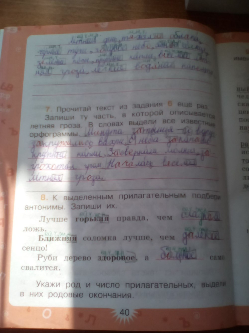 гдз 3 класс рабочая тетрадь часть 2 страница 40 русский язык Зеленина, Хохлова