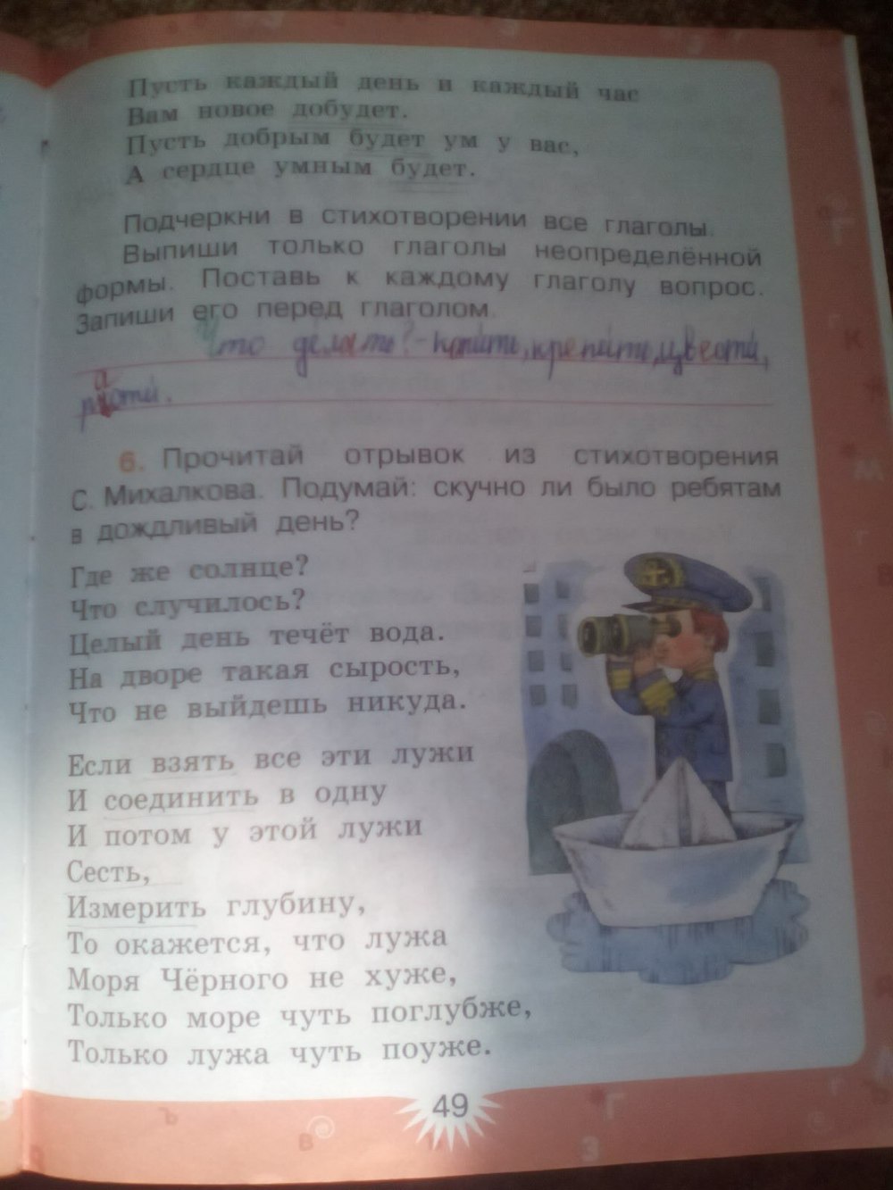 гдз 3 класс рабочая тетрадь часть 2 страница 49 русский язык Зеленина, Хохлова