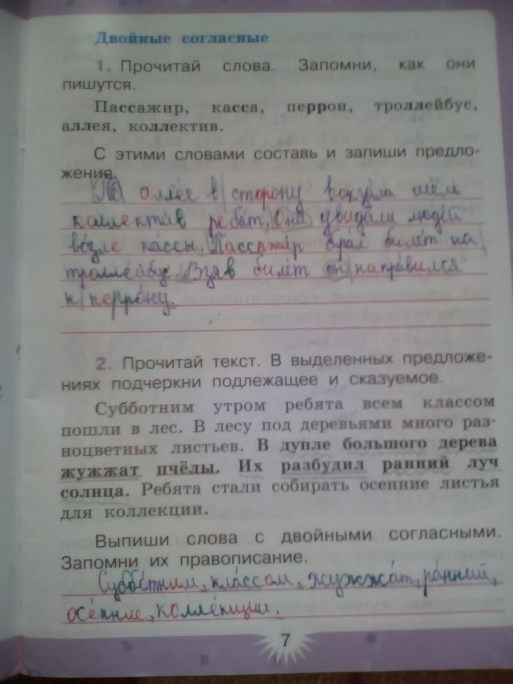 гдз 3 класс рабочая тетрадь часть 2 страница 7 русский язык Зеленина, Хохлова