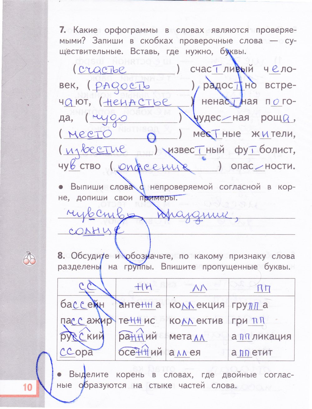 гдз 3 класс рабочая тетрадь часть 1 страница 10 русский язык Желтовская, Калинина