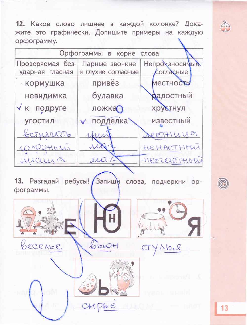 гдз 3 класс рабочая тетрадь часть 1 страница 13 русский язык Желтовская, Калинина