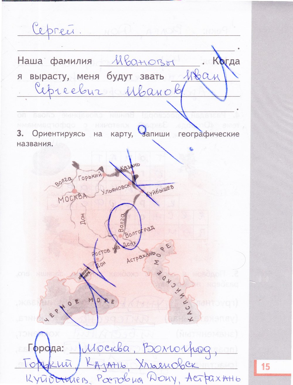 гдз 3 класс рабочая тетрадь часть 1 страница 15 русский язык Желтовская, Калинина
