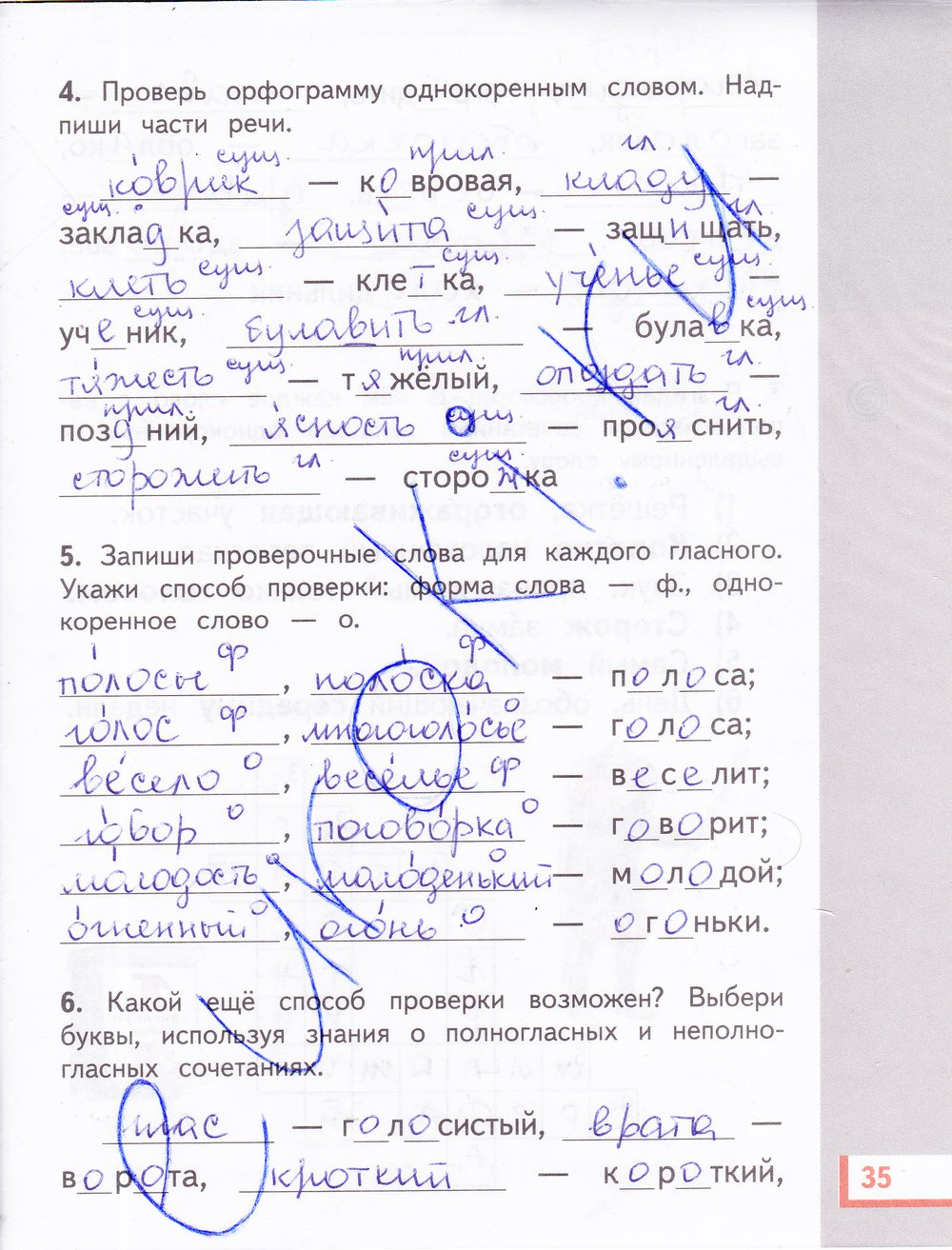 гдз 3 класс рабочая тетрадь часть 1 страница 35 русский язык Желтовская, Калинина