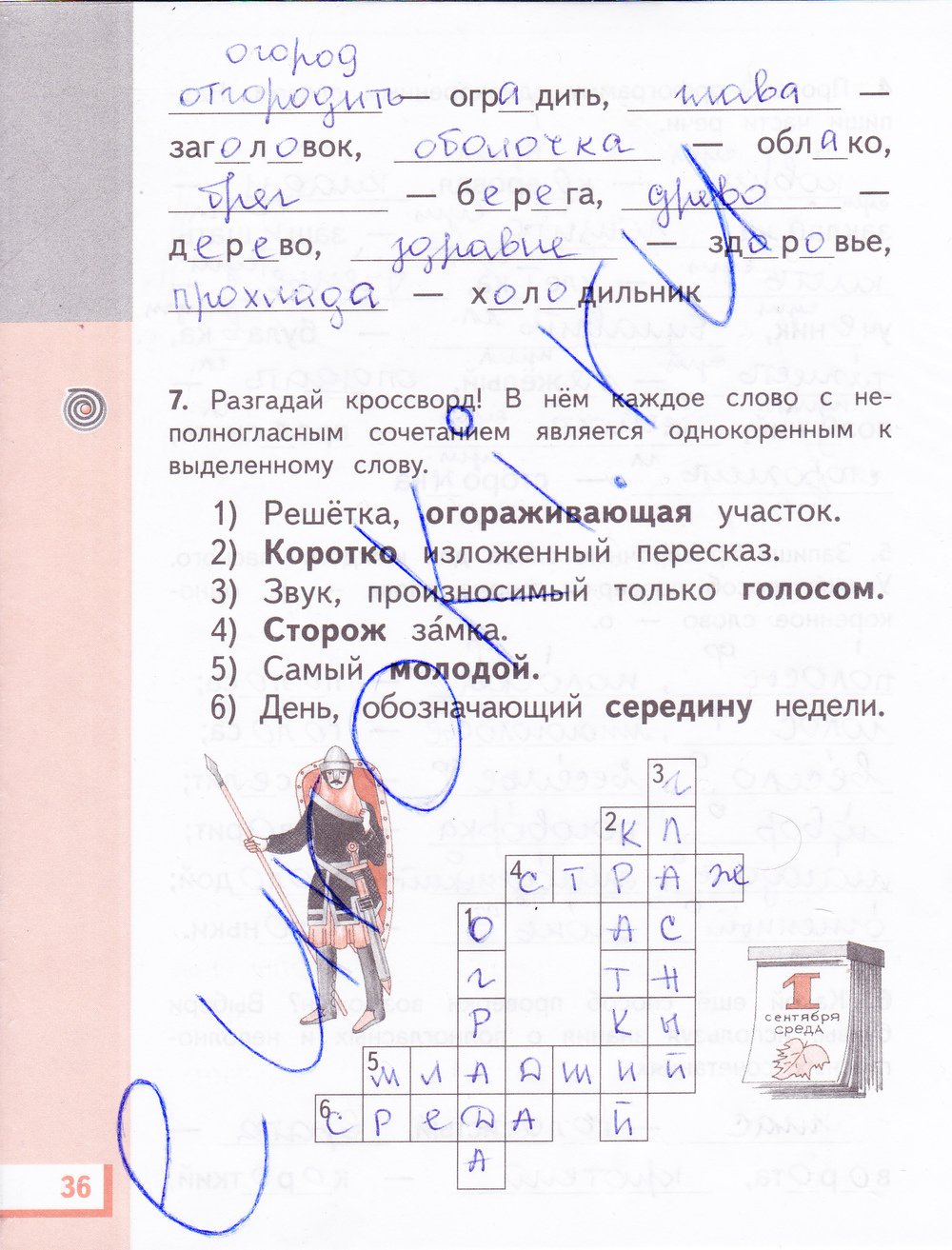 гдз 3 класс рабочая тетрадь часть 1 страница 36 русский язык Желтовская, Калинина