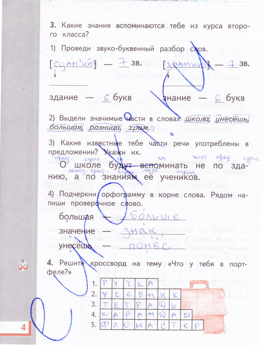 гдз 3 класс рабочая тетрадь часть 1 страница 4 русский язык Желтовская, Калинина