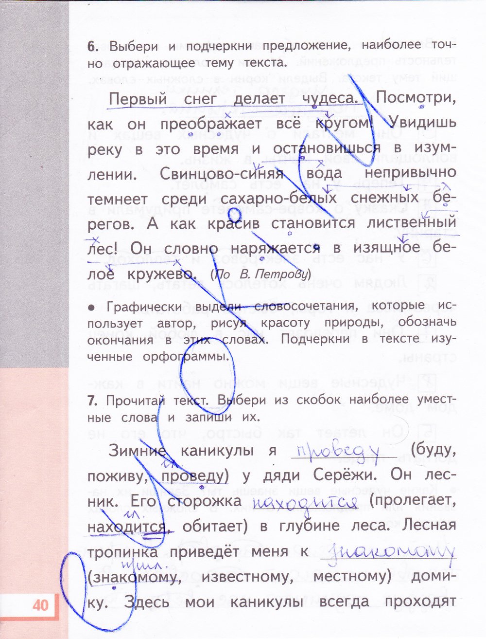 гдз 3 класс рабочая тетрадь часть 1 страница 40 русский язык Желтовская, Калинина