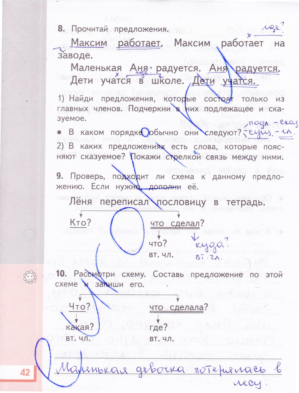 гдз 3 класс рабочая тетрадь часть 1 страница 42 русский язык Желтовская, Калинина