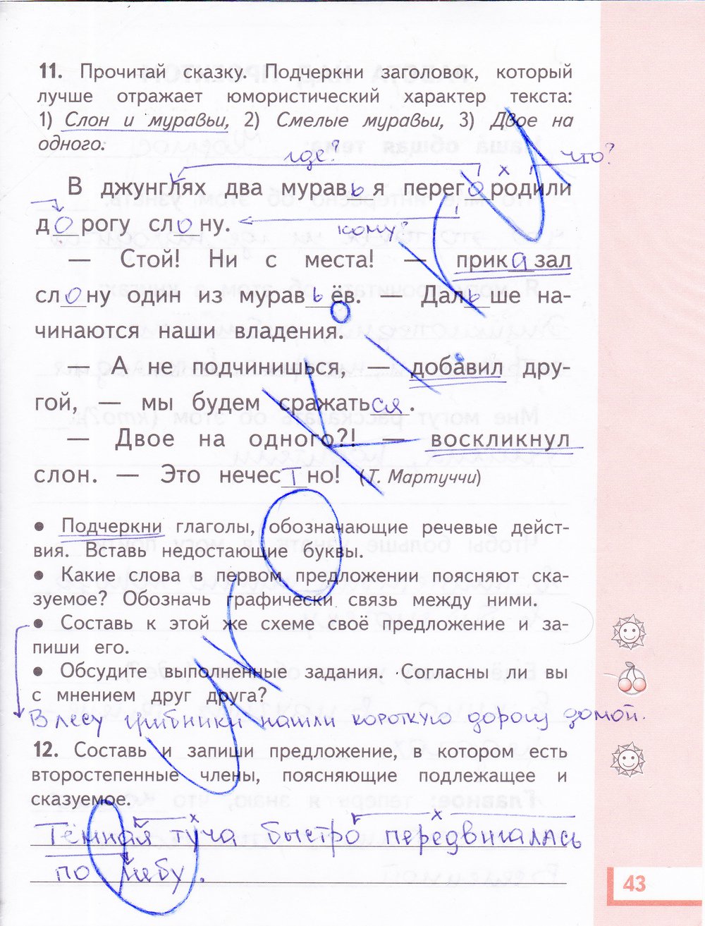 гдз 3 класс рабочая тетрадь часть 1 страница 43 русский язык Желтовская, Калинина
