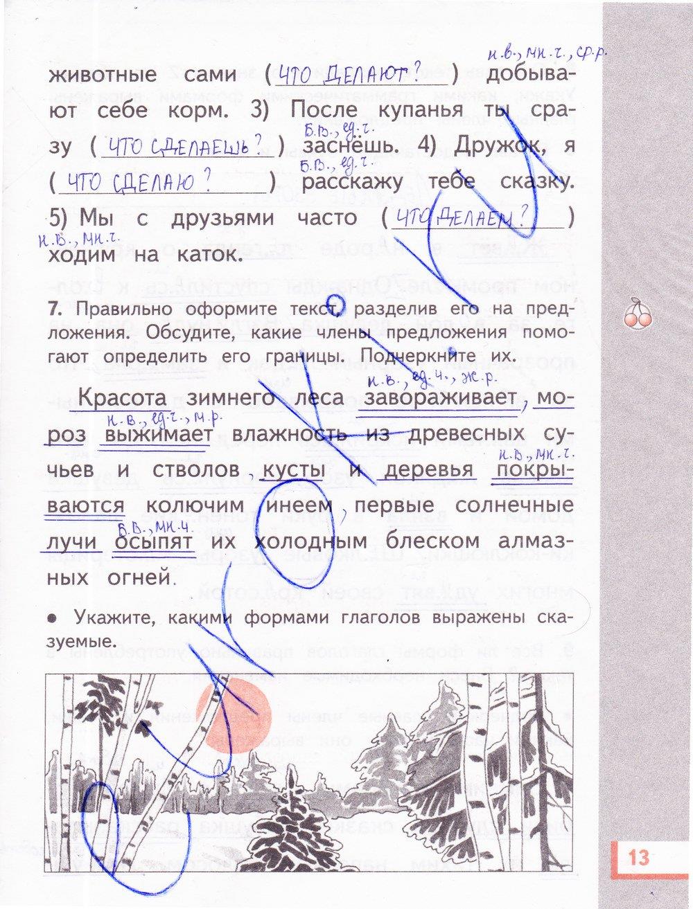 гдз 3 класс рабочая тетрадь часть 2 страница 13 русский язык Желтовская, Калинина