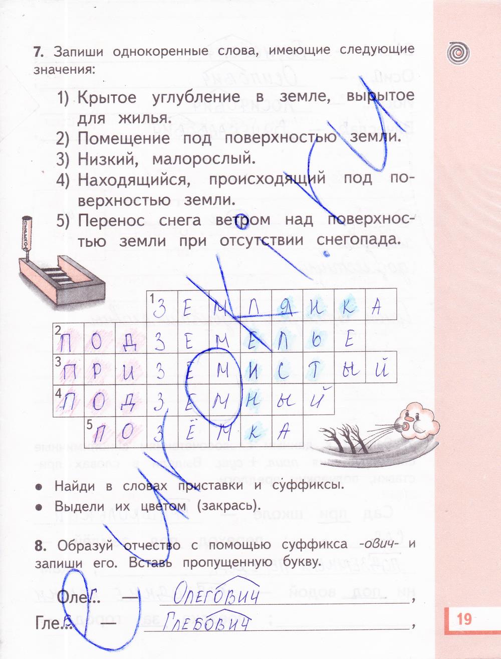 гдз 3 класс рабочая тетрадь часть 2 страница 19 русский язык Желтовская, Калинина